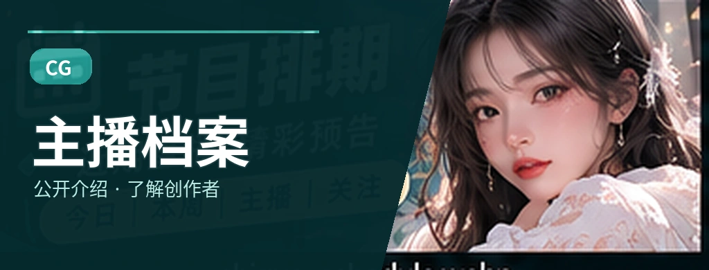 镜头人物志主题视觉