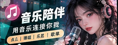 音乐内容与器乐分享