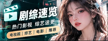 影像作品与片单