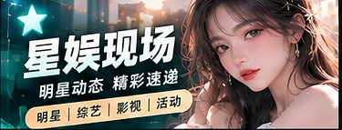 舞台演出与创作